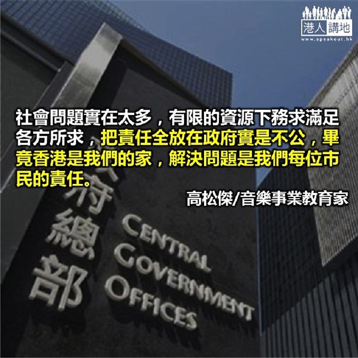財政預算案建議鼓勵港人與香港共渡患難