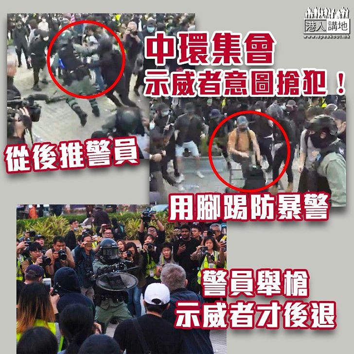 【中環衝突】黑衣人愛丁堡廣場扯國旗棄上　防暴警捉人險遭示威者搶犯