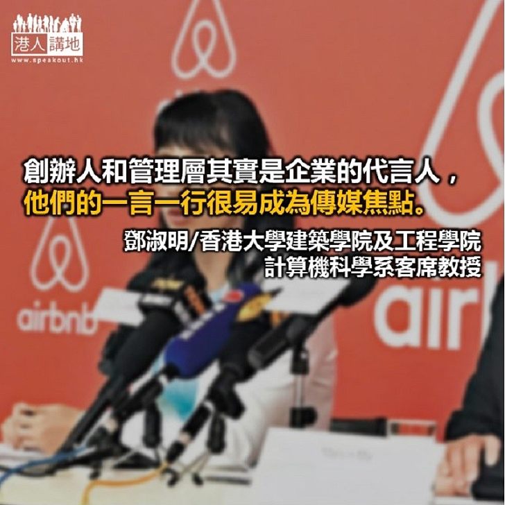 Airbnb引以為戒的兩個教訓