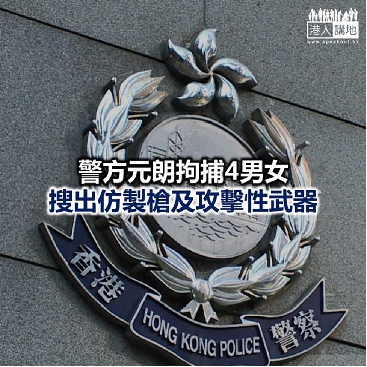 【焦點新聞】警方於元朗八鄉破獲「武器庫」