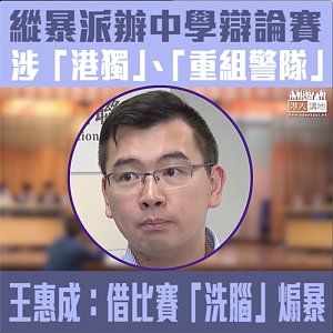 çŽ‹æƒ æˆ æ¨™ç±¤ æ¸¯äººè¬›åœ°