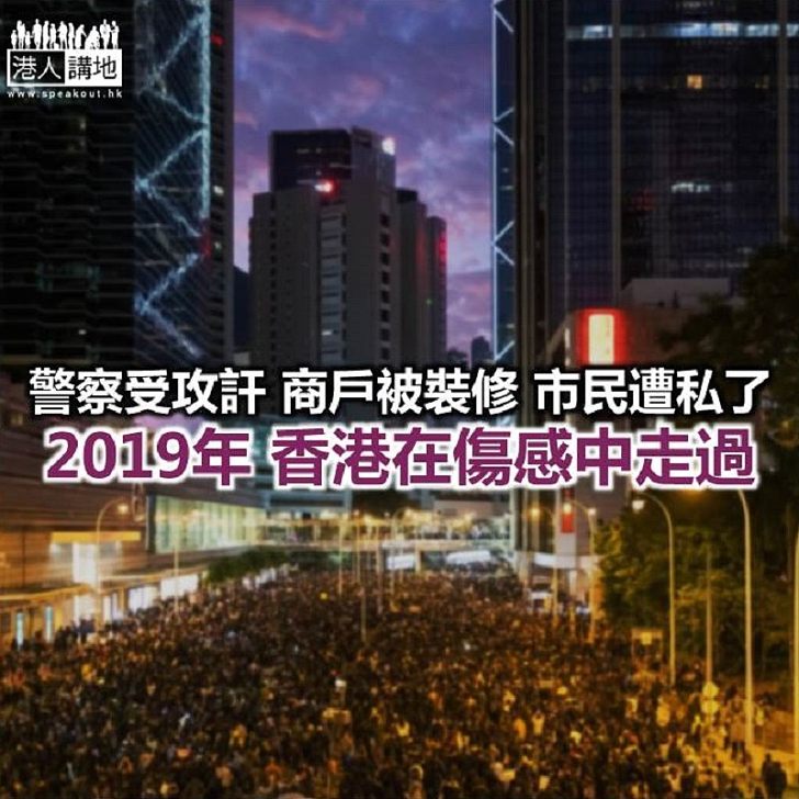 【鐵筆錚錚】走過傷感的2019