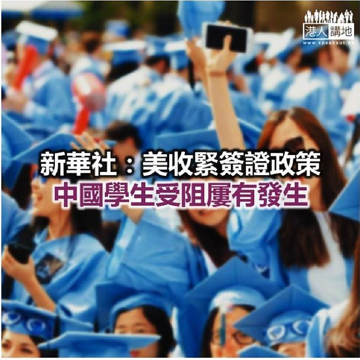 【焦點新聞】美國智庫數據：中國學生獲美國留學簽證數量下降54%