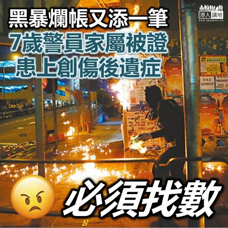 【黑暴禍港】黑暴運動影響精神健康 有7歲警員家屬患創傷後遺症