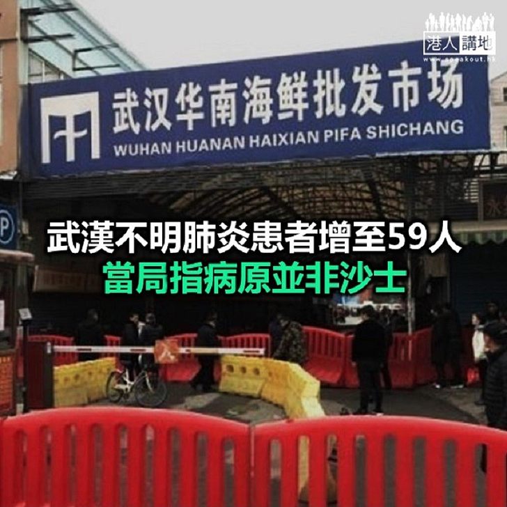 【焦點新聞】本港再多8人從武漢返港後出現發燒等徵狀
