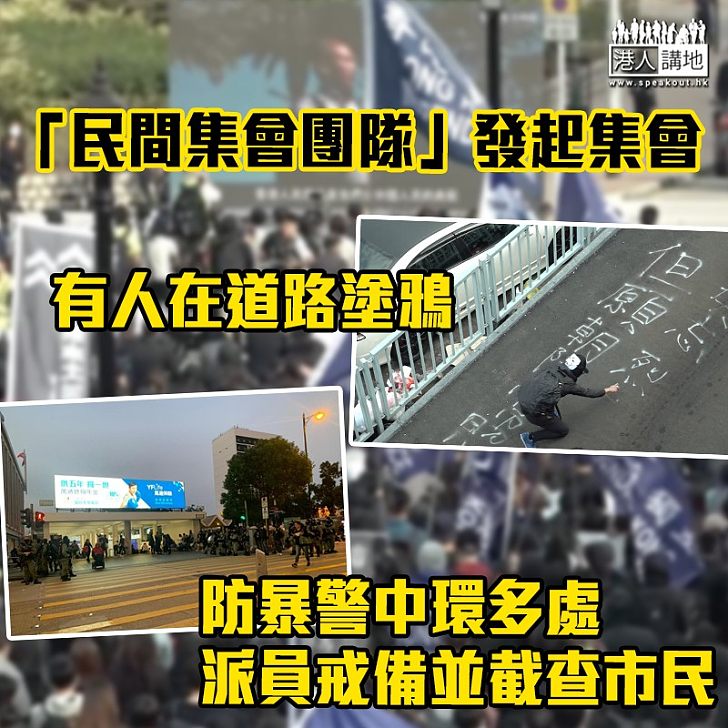 【中環集會】黑衣人集會後遊行往英國駐港總領事館 防暴警於中環金鐘戒備截查多人