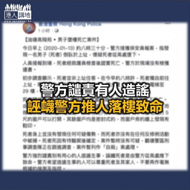 【焦點新聞】油塘墮樓案暫無可疑 警方列自殺案處理