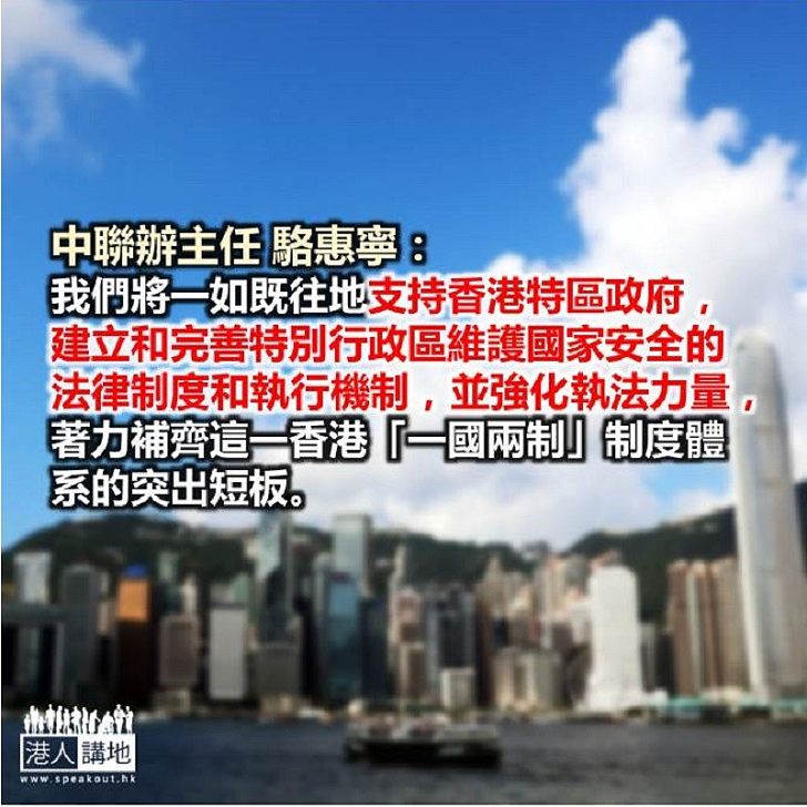 推動香港「一國兩制」事業行穩致遠——深入學習貫徹習近平主席視察澳門系列重要講話精神