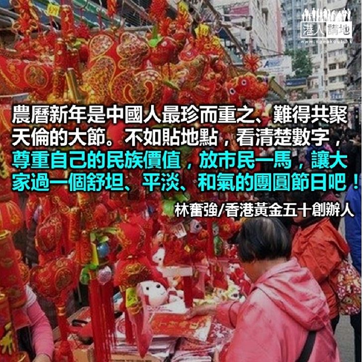 港禍不單行 社運搞手請放市民一馬！