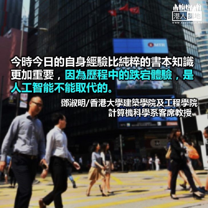 改變命運不能單靠知識- 港人博評- 港人講地
