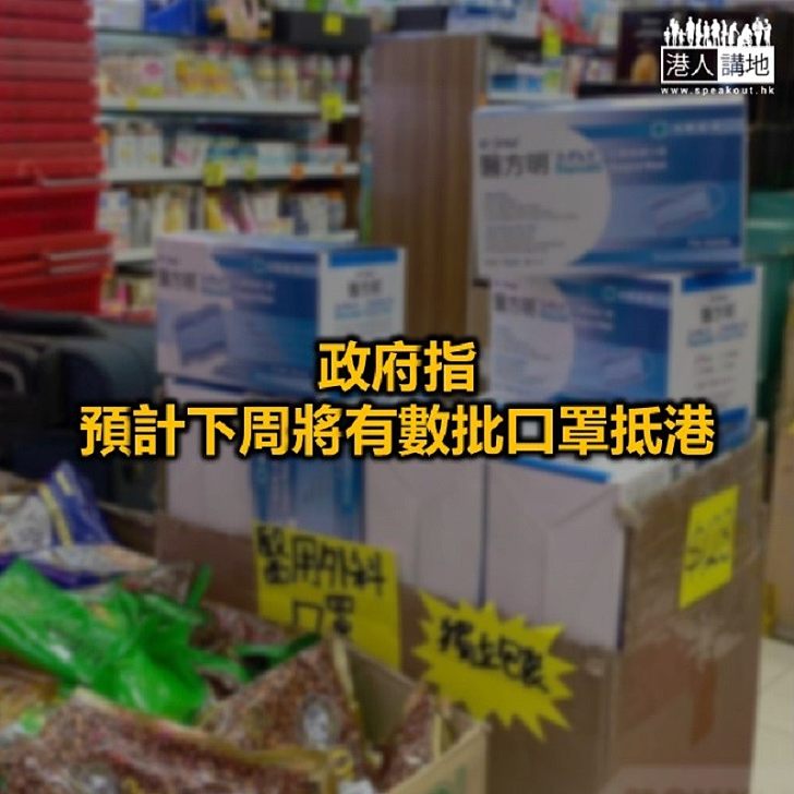 【焦點新聞】消委會指口罩價格波動 籲商戶勿「趁火打劫」