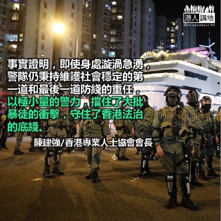 動盪中的香港 漩渦中的警隊