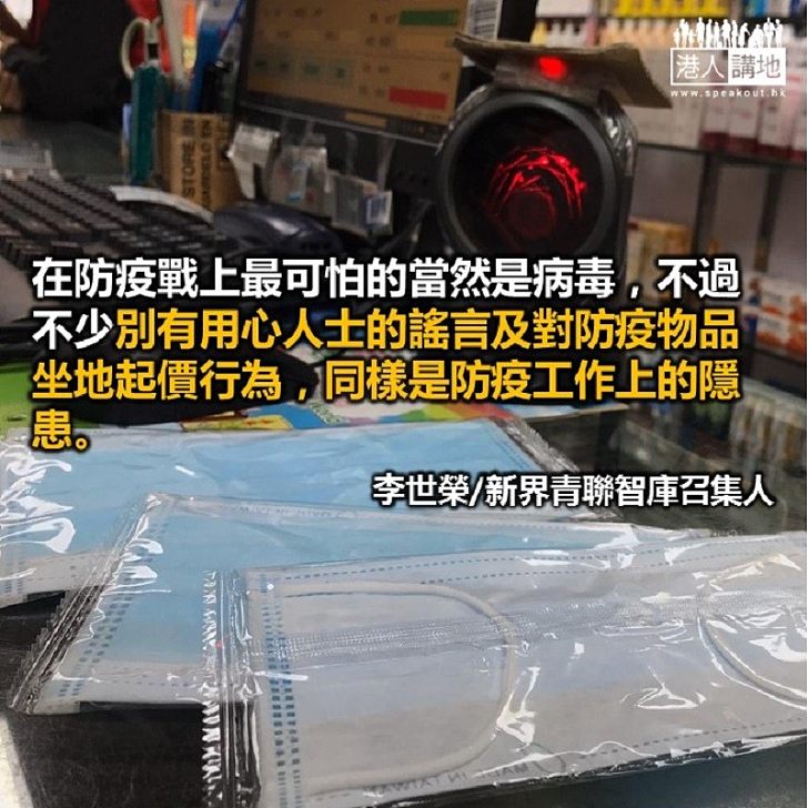 群策群力讓抗疫工作做得更好