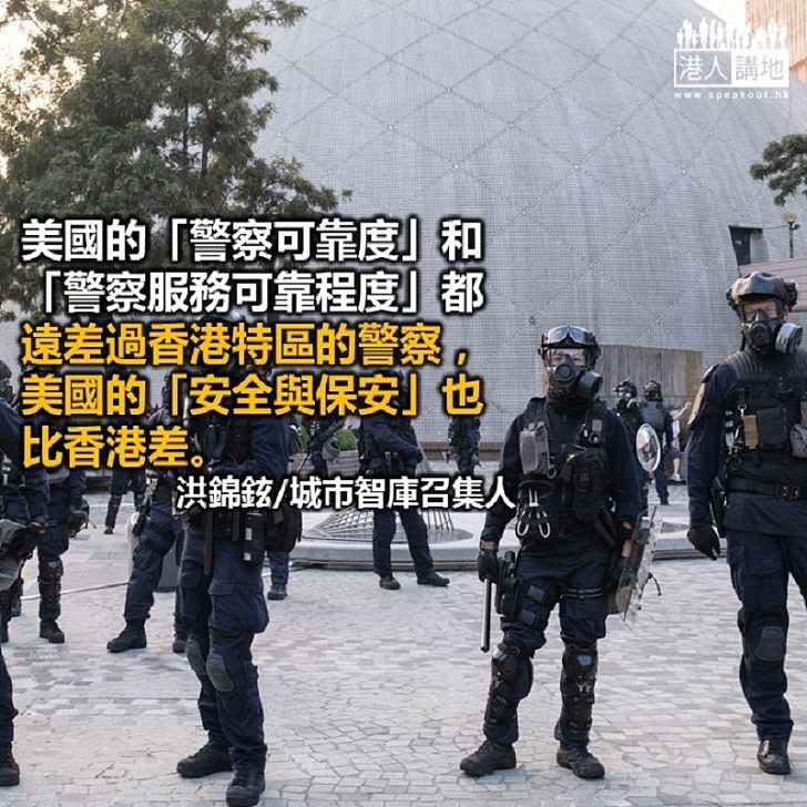 守護香港警察有功