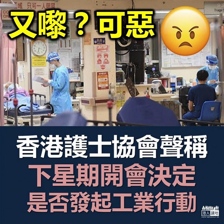 【接力搞事】李國麟稱護士協會下星期商討會否發起工業行動