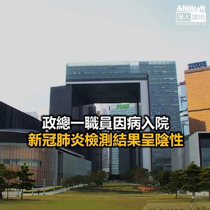 【焦點新聞】政府總部大樓加強清潔及消毒