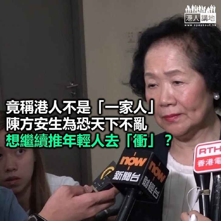 【秉文觀新】港人不是「一家人」？