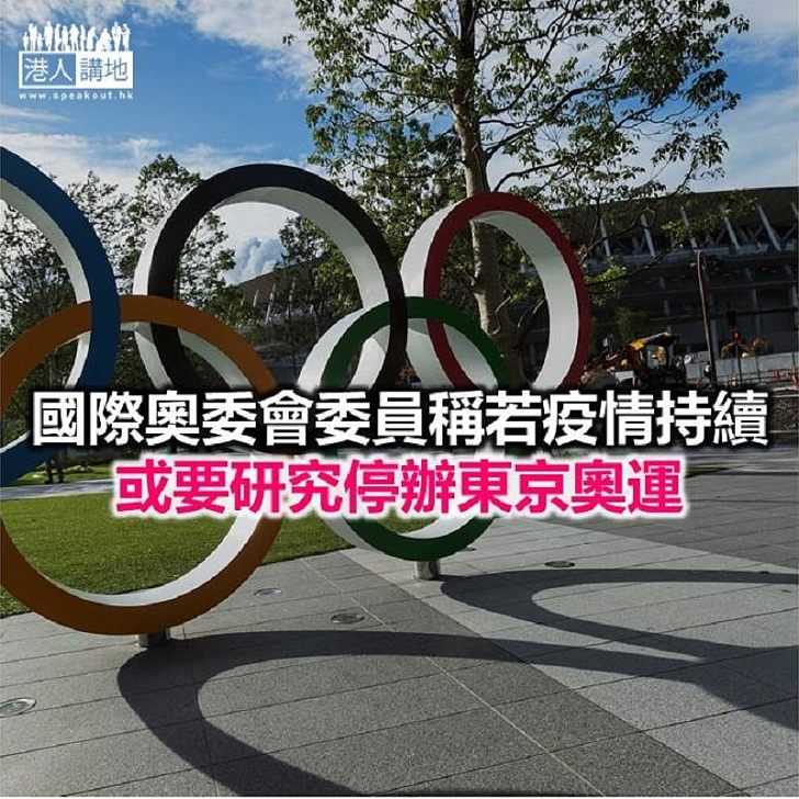 【焦點新聞】是否停辦東京奧運 5月底是作決定「死線」