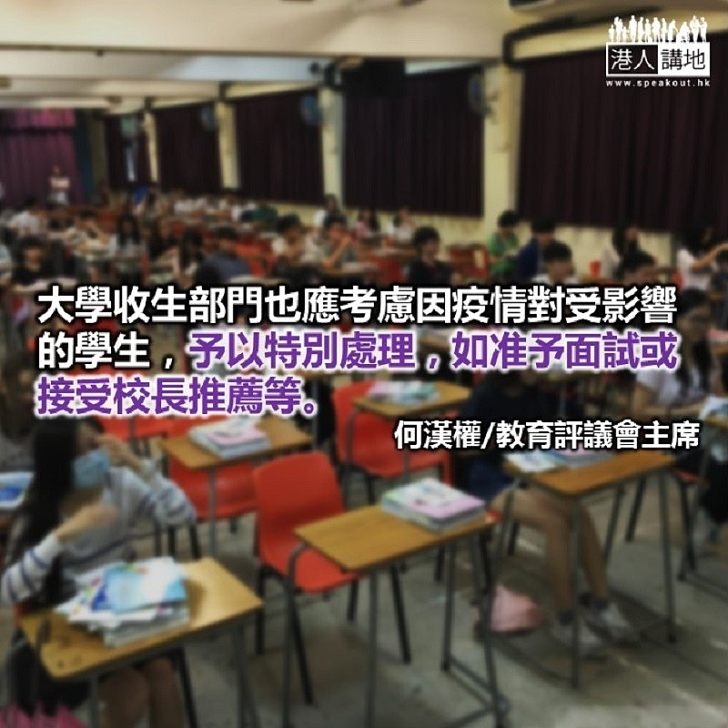 跨境生 香港教育夢