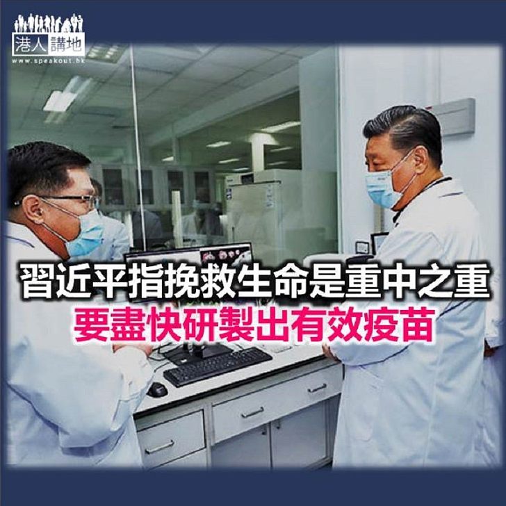 【焦點新聞】習近平在北京考察新型肺炎防控科研工作