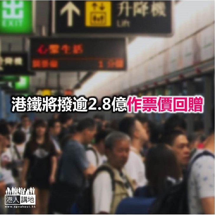 【焦點新聞】港鐵指修復及更換車站被毀設施需逾6億港元