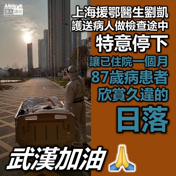 【暖心舉措】工作既苦又忙 內地醫護不忘病人為先 援鄂醫生暖心舉動感動國人