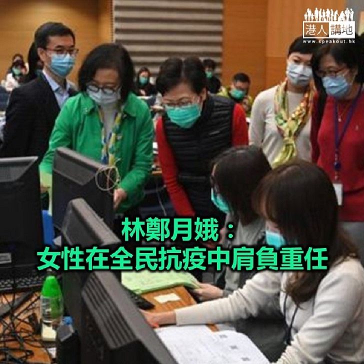 【焦點新聞】特首林鄭月娥探訪衛生署熱線中心工作人員