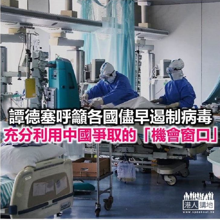 【焦點新聞】中國向世衛捐款2000萬美元支援國際抗疫