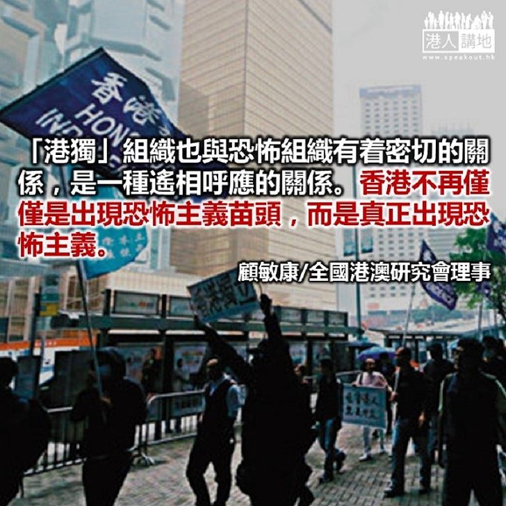 香港反恐不是偽命題