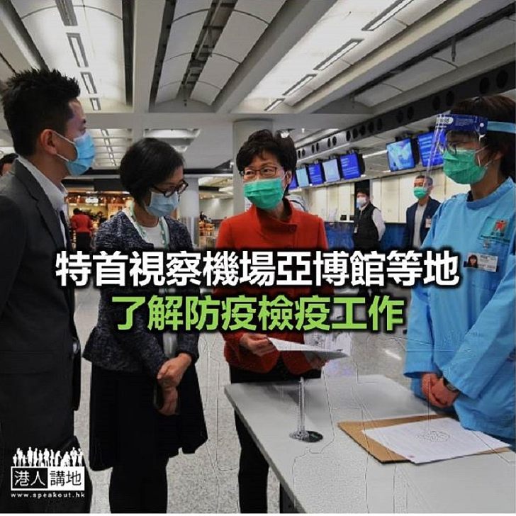 【焦點新聞】林鄭月娥呼籲返港人士嚴格遵守檢疫令
