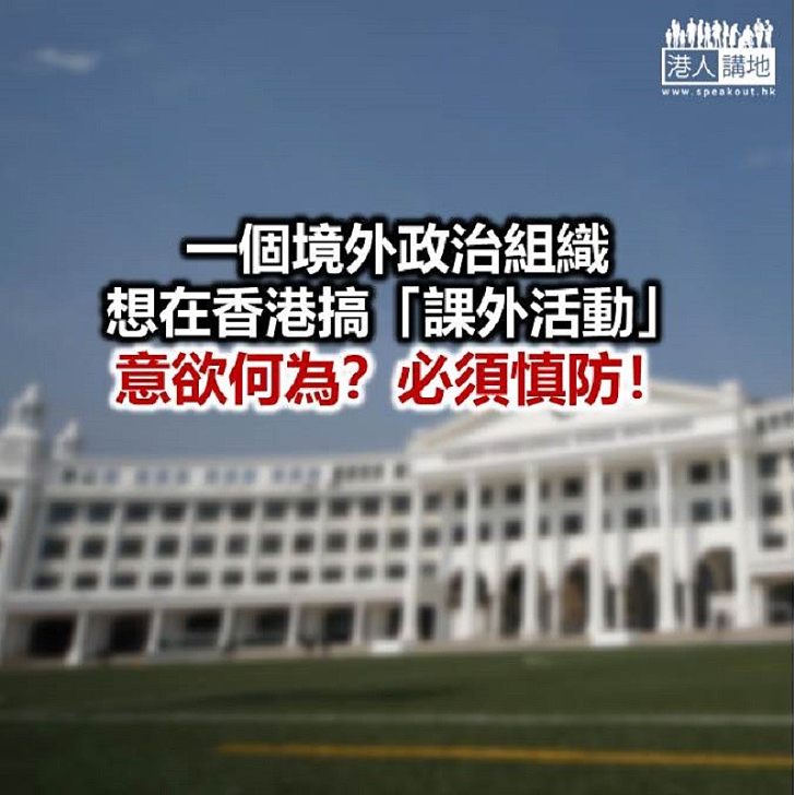 國際特赦組織「看中」香港學生？