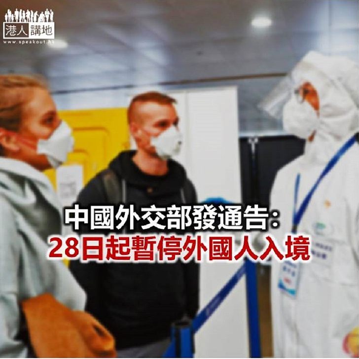 【焦點新聞】中國23個省份有境外輸入確診患者 累計突破500例
