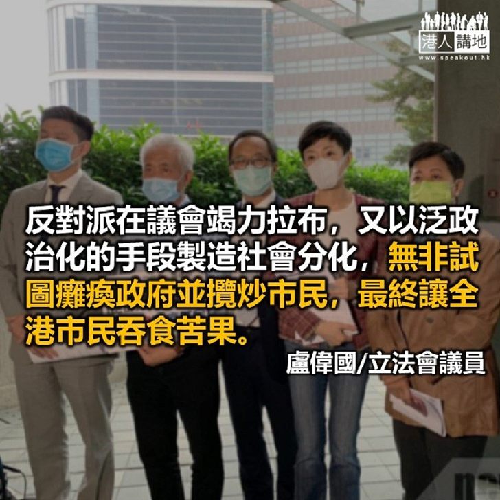 反對派欲癱瘓政府攬炒市民