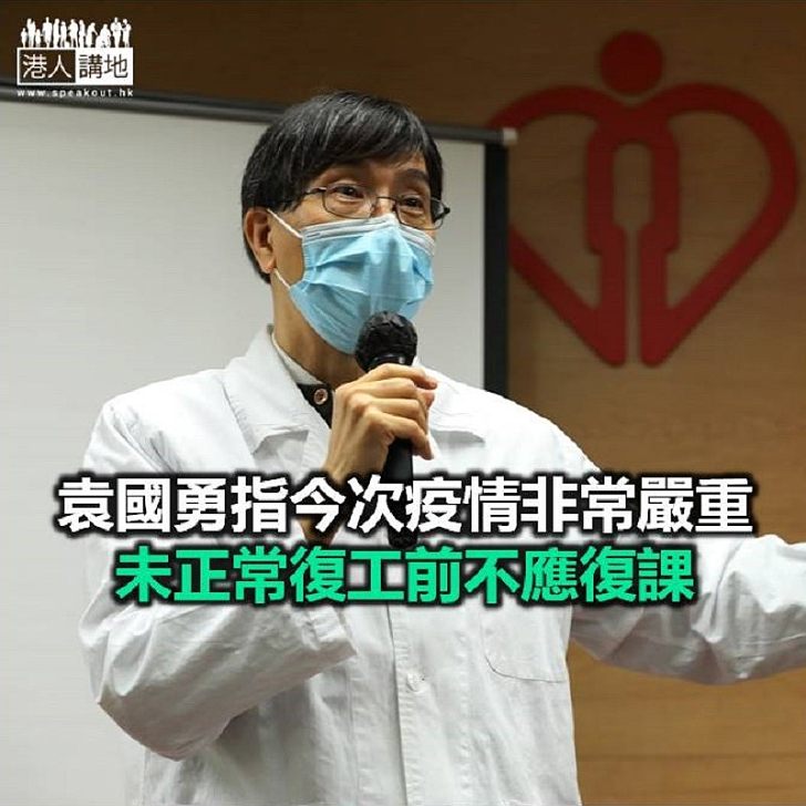 【焦點新聞】袁國勇指數據顯示即使在疫區 有抗體的人都不多