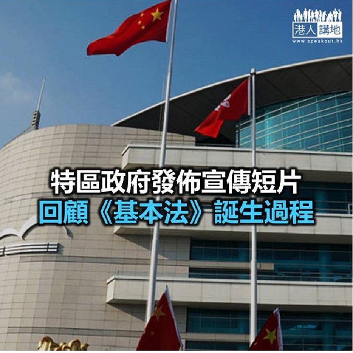 【焦點新聞】林鄭：香港縱有起伏亦可安然度過 證明《基本法》行得通
