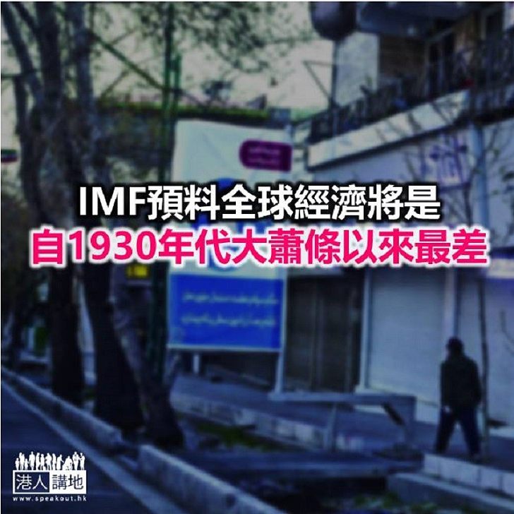 【焦點新聞】國際貨幣基金組織認為疫情下中國金融情況相對穩定