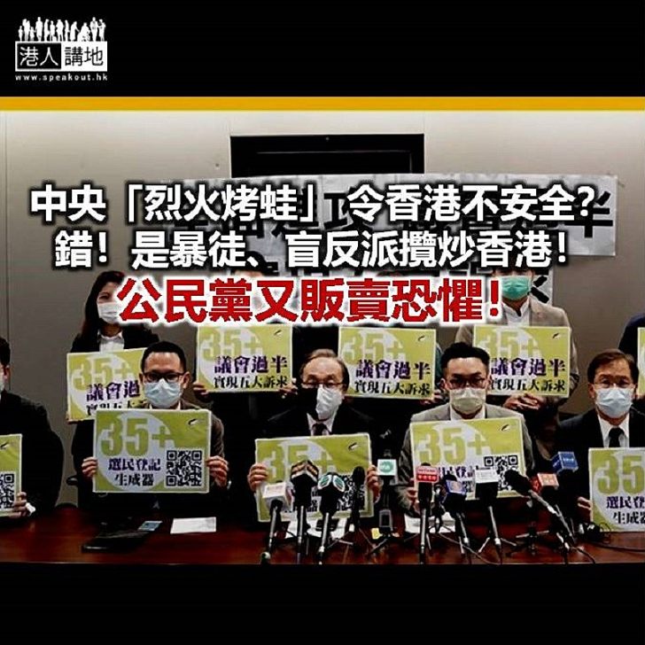 【鐵筆錚錚】公民黨又販賣恐懼？