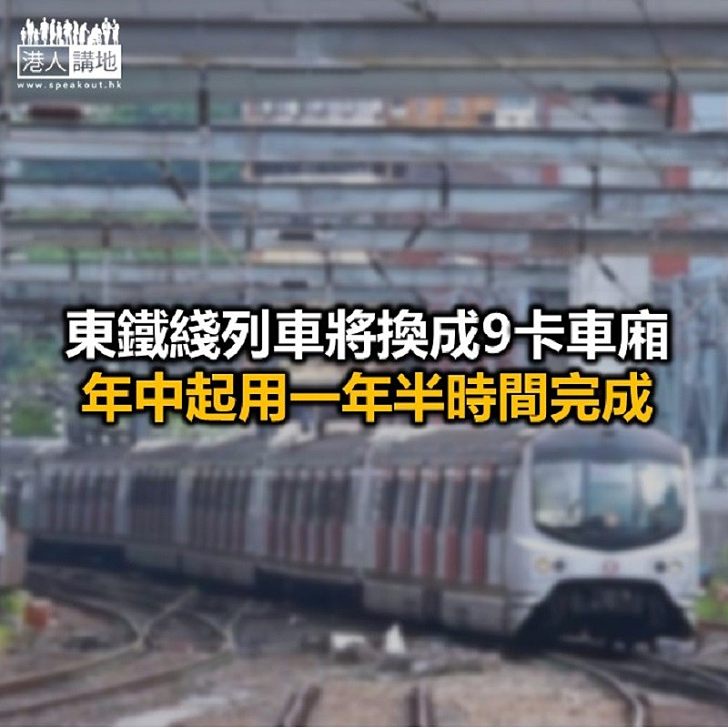 【焦點新聞】沙中綫紅磡至金鐘段預計於2022年第一季通車