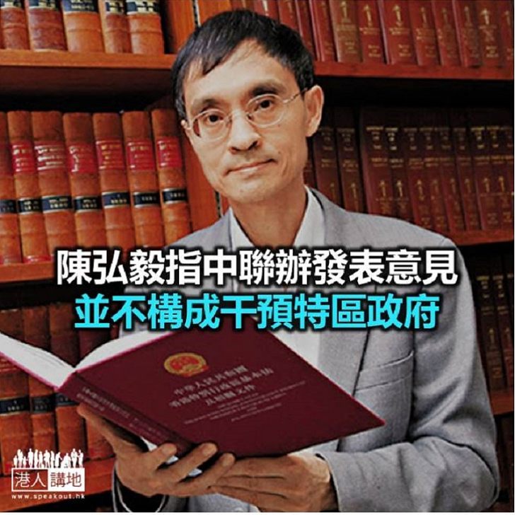 【焦點新聞】陳弘毅認為中聯辦聲明的用意 在於勸誡和提醒社會