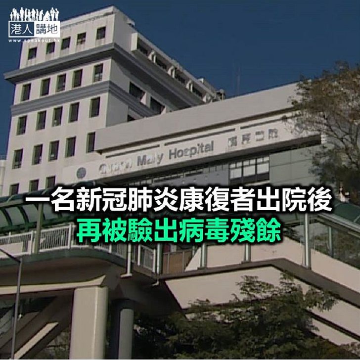 【焦點新聞】香港零新增確診個案 為3月5日以來首次