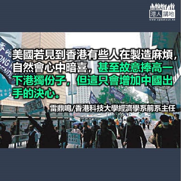 泛民及港獨的低級錯誤