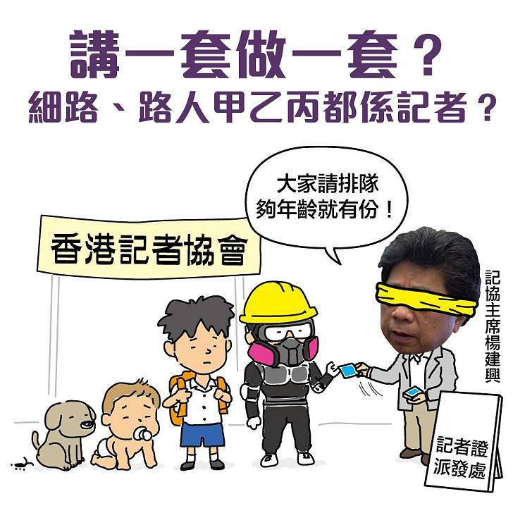 【今日網圖】路人甲乙丙都係記者？