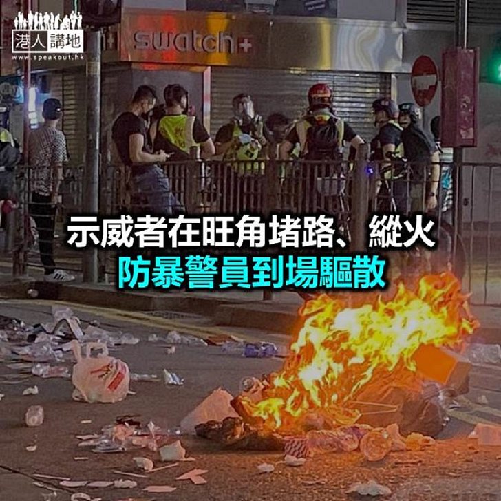 【焦點新聞】警方驅散旺角示威者 據報拘捕逾百人