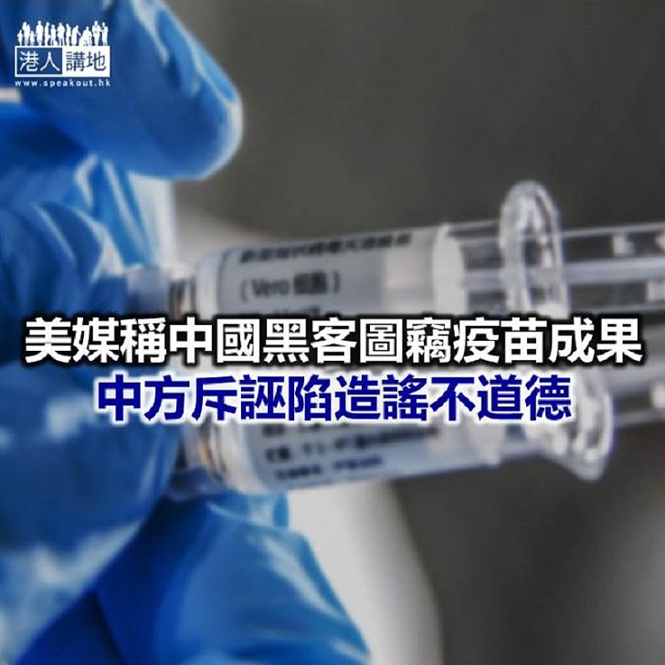 【焦點新聞】外交部指中國在新冠疫苗研發方面 走在世界前列