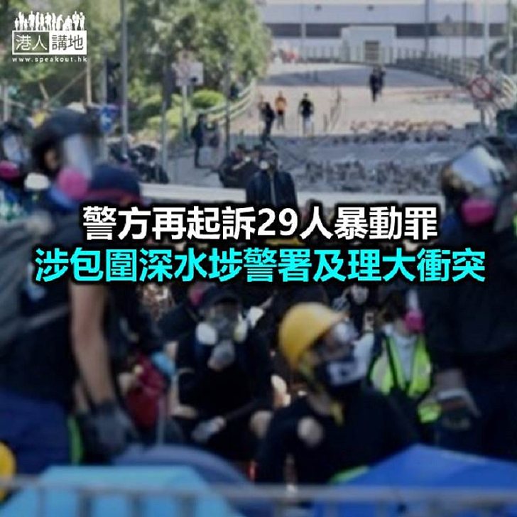 【焦點新聞】反修例示威至今共8,337人被捕 1,448人涉及暴動罪