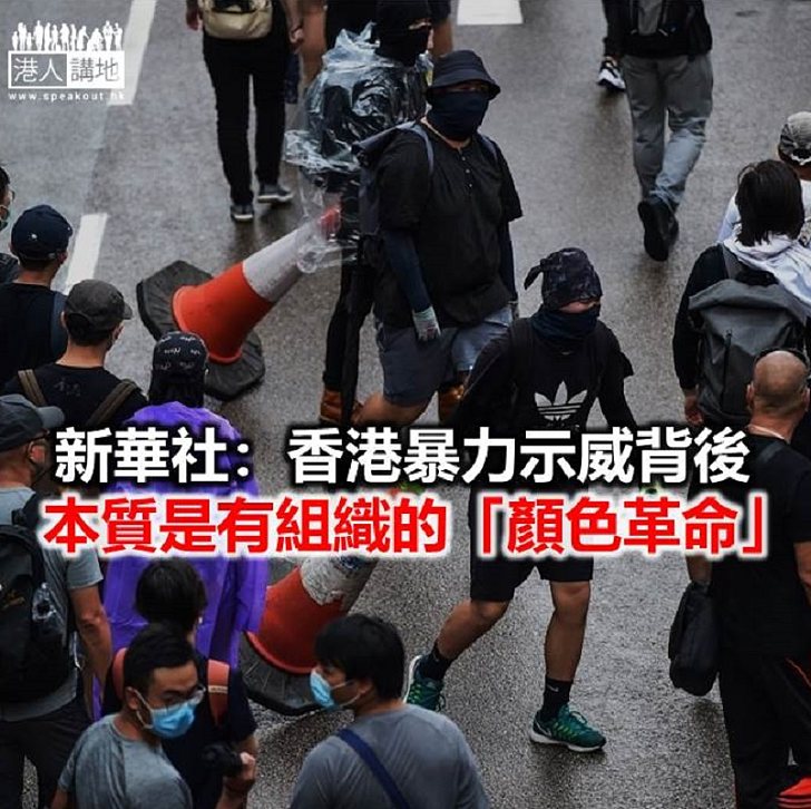 【焦點新聞】新華社指監警會報告揭露香港暴力示威並非「無大台」