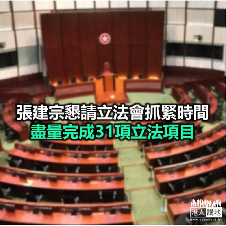 【焦點新聞】張建宗去信梁君彥 冀餘下會議能考慮立法項目積壓情況