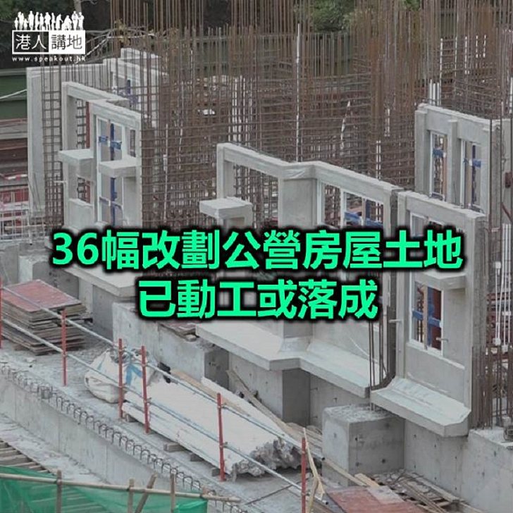 【焦點新聞】九龍城馬頭角公營房屋項目 料於2027/28年落成