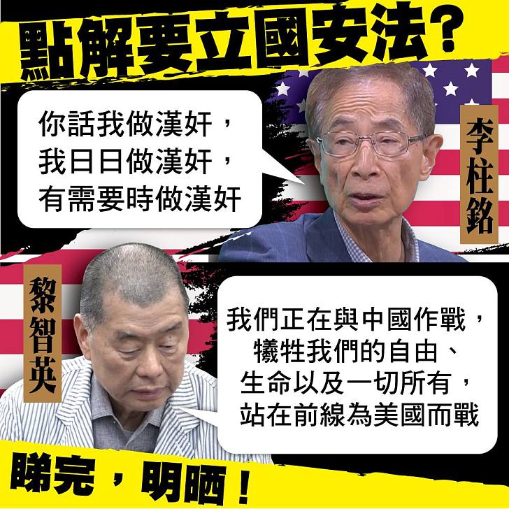 【今日網圖】點解要立「港區國安法」？睇完你就明！