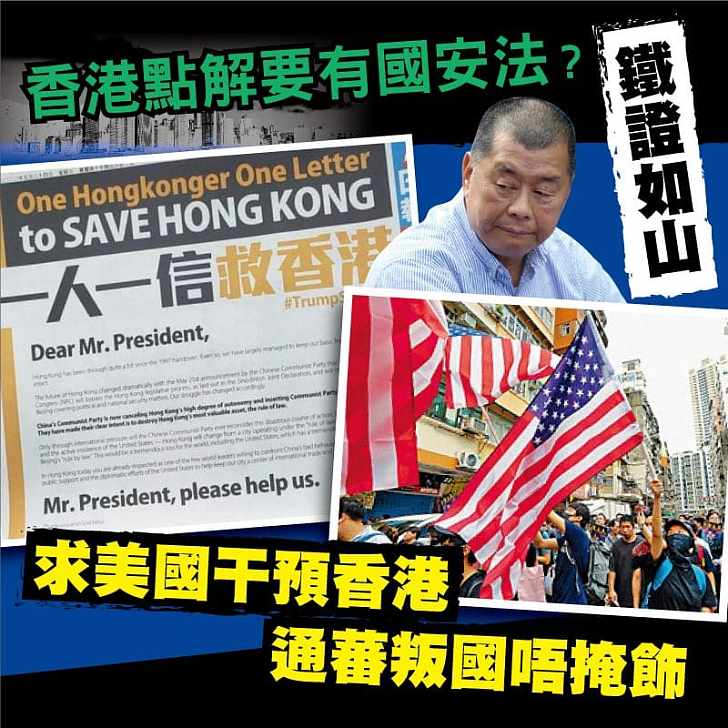 【今日網圖】鐵證如山證明點解香港要有國安法